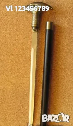 Бастун със скрит кинжал - копие на модел от 1860, снимка 2 - Ножове - 50760020