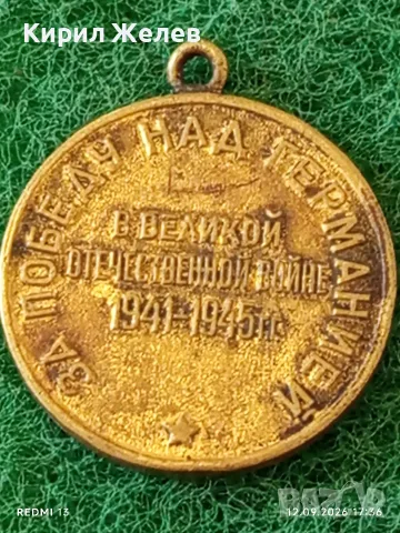 Два медала ЗА УЧАСТИЕ в АНТИФАШИСТКАТА БОРБА - СТАЛИН НИЕ ПОБЕДИХМЕ за КОЛЕКЦИЯ 30413, снимка 8 - Антикварни и старинни предмети - 56043681