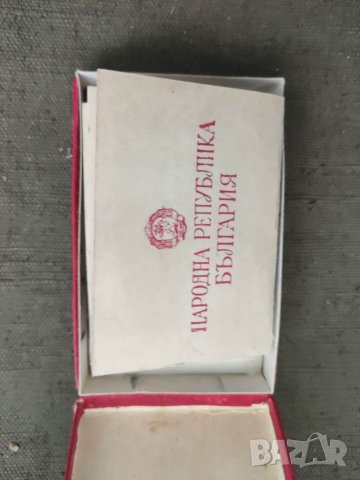 Продавам медал 🏅25 години Народна власт ,Шатрово Кюстендилско, снимка 4 - Нумизматика и бонистика - 40234814