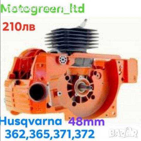 ЦИЛИНДРИ И БУТАЛА ЗА HUSQVARNA , снимка 8 - Градинска техника - 31328020