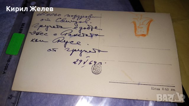 СВИЩОВ - СЪБОРНАТА ЦЪРКВА Стара КОЛЕКЦИОНЕРСКА ПОЩЕНСКА КАРТИЧКА БЪЛГАРИЯ 15221, снимка 3 - Филателия - 38652755