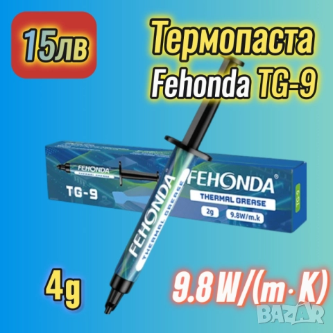 50/100гр FEHONDA LTP-81 18 W/(m·K) течен термопад/thermal putty, снимка 9 - Други - 49216498