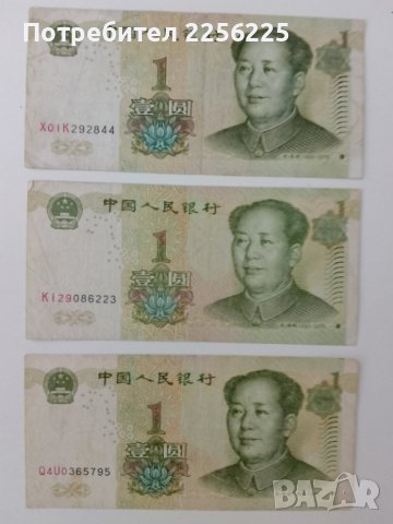 1 китайски юан, снимка 2 - Нумизматика и бонистика - 42326004