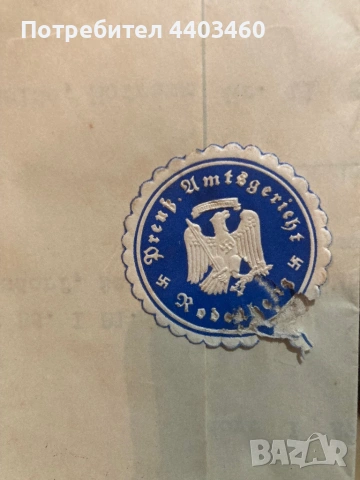 Originale Amtsgericht / Notariat Briefe Deutsches Reich / съдебни оригинални писма от Германия, снимка 2 - Колекции - 53307308