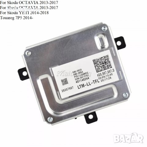 Баласт Skoda OCTAVIA 4G0907697D баласт Touareg 7P5  4G0907397 фарове модул