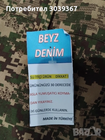 Водоустойчив панталон за лов и туризъм, снимка 7 - Панталони - 52322007