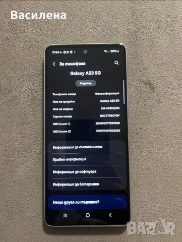 Samsung Galaxy A53 Dual SIM White