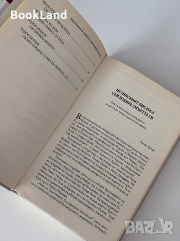 Защо се самоубиват поетите?| Пенчо Ковачев, снимка 7 - Други - 51820839