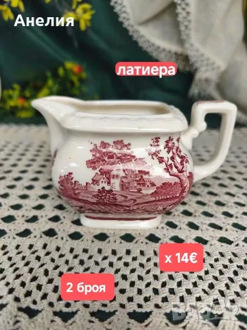 Vileroy & Boch Rusticana , снимка 11 - Чаши - 56430180