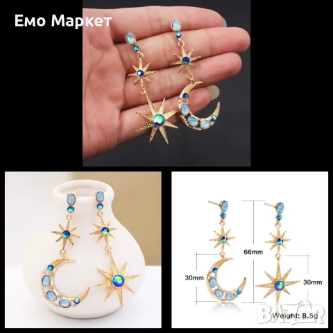 Асиметрични висящи обеци Слънце и Луна в златен цвят