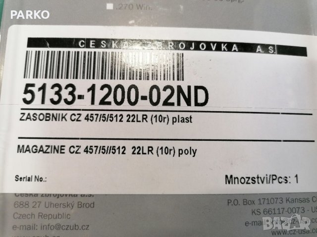 Бърно 1 и Бърно 2 , снимка 3 - Оборудване и аксесоари за оръжия - 39488952