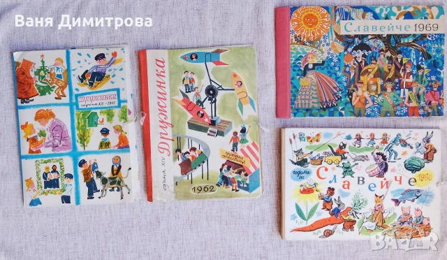 Папки за книжки "Славейче" и "Дружинка"