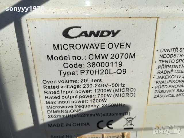 candy-микровълнова 0201210951, снимка 8 - Микровълнови - 31274929