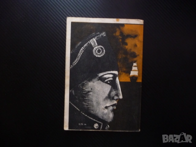 Капитанът на корсарите Карл Май кораби пирати абордаж океан плаване приключенски роман деца юноши, снимка 4 - Детски книжки - 53070887