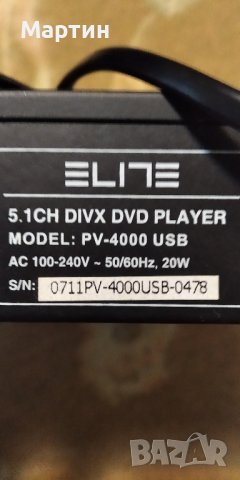 DVD Elite, снимка 2 - Плейъри, домашно кино, прожектори - 40196431