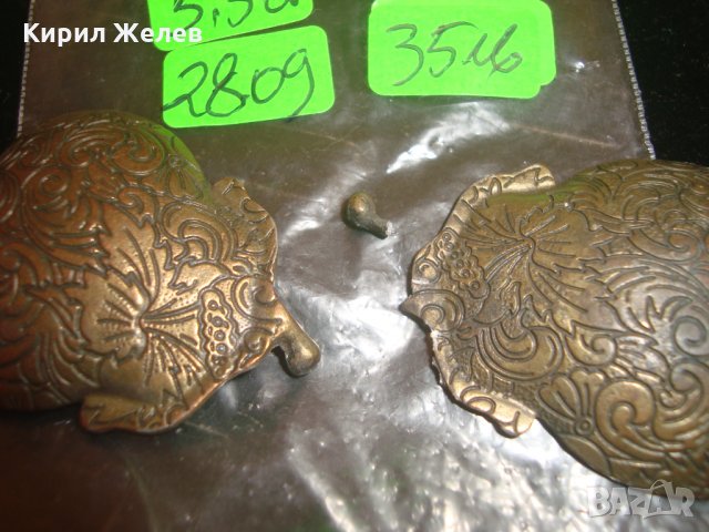 СТАРИ БРОНЗОВИ ОРНАМЕНТИРАНИ ПАФТИ 6047, снимка 9 - Антикварни и старинни предмети - 30544184