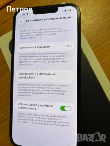 iPhone 13-128 , снимка 6 - Apple iPhone - 52934547