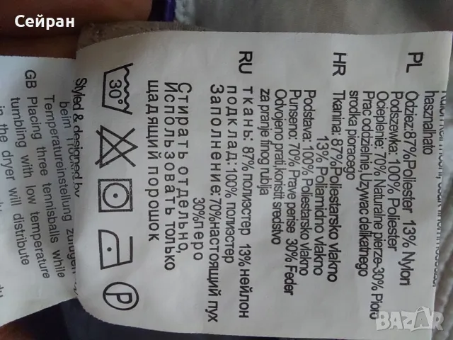 Frieda&Freddies, страхотно яке с гъши пух, снимка 9 - Якета - 48252478