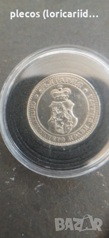 10 стотинки 1912