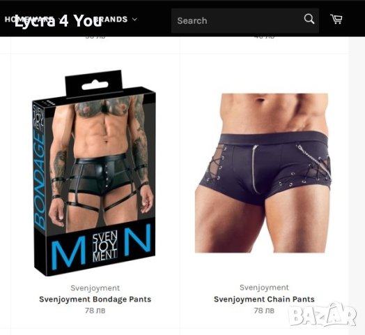 SvenJoyment Chain Pants мъжки полубоксер с верижка странично, снимка 5 - Бельо - 40352798