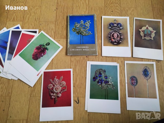 Комплекти картички Винтидж  от различни държави , снимка 8 - Колекции - 32112287