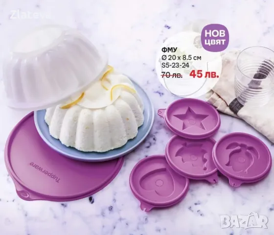 Домашни помощнищи от TUPPERWARE , снимка 3 - Други - 38288742