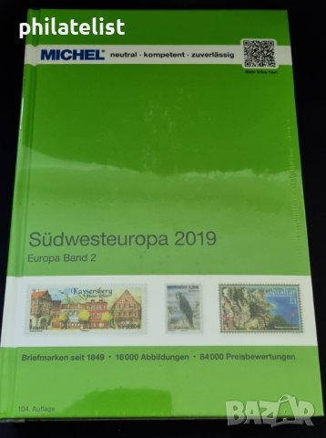 MICHEL - Югозападна Европа 2019