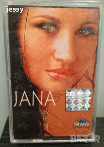 Jana - Колекция дискове и касети, снимка 12 - CD дискове - 37761272