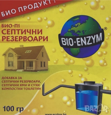 Биоензими/бактерии/ за септични ями и резервоари 100 гр.