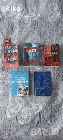 Съвременни книги - 4 евро за брой 