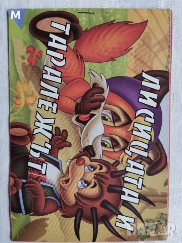 малки книжки за най-малките , снимка 1