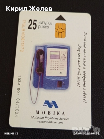 Три фонокарти серия МОРСКИ СПОРТОВЕ редки за КОЛЕКЦИЯ ДЕКОРАЦИЯ 50856, снимка 4 - Колекции - 51630474