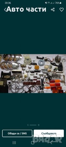 Авточасти за руски коли лада жигула москвич.и други 0895486622, снимка 6 - Части - 34983885