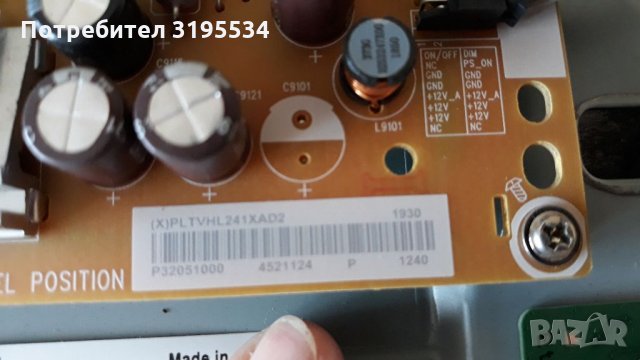 PHILIPS 32PFS5803 на части , снимка 10 - Телевизори - 34358002