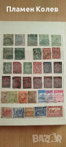 Пощенски марки колекция 1881 - 1989 г.