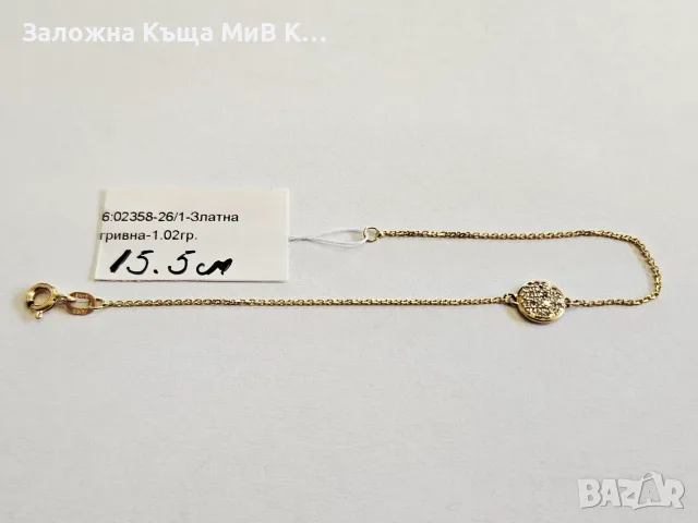 Златна гривна 1.02гр 02358-26