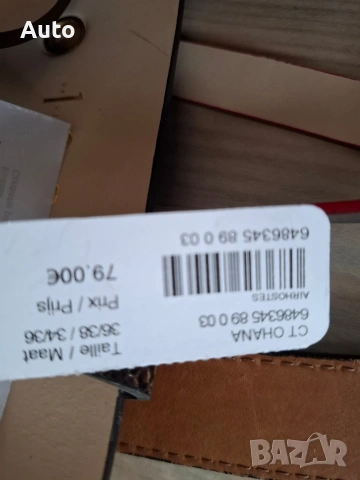 ЛИКВИДАЦИЯ НА PREMIUM STOCK КОЛАНИ – ЕСТЕСТВЕНА КОЖА, снимка 12 - Колани - 54140267