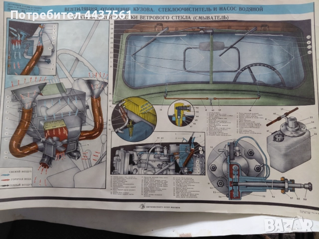 Продавам авточасти Уаз , Газ 24 , Газ 69, снимка 7 - Части - 52301275