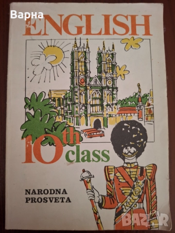 Учебници по немски и английски език, снимка 11 - Учебници, учебни тетрадки - 52178960