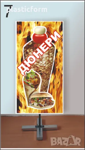 Бързо хранене, Дюнер, Хамбургер, Пица, Гофрети, Пържени картофи, Скара и др., снимка 8 - Рекламни табели - 49851365