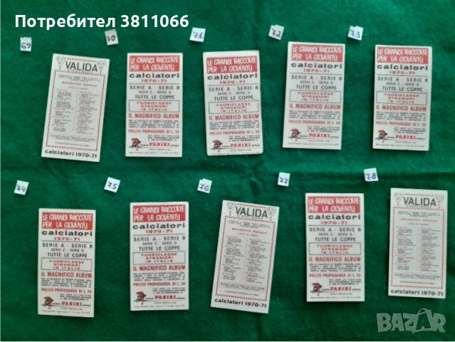 Panini and Valida old stickers/ Стари стикери на Панини и Валида на футболисти -1965-1980г, снимка 6 - Колекции - 44811615