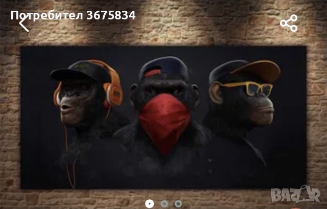 Арт - Постер/Картина за стена 