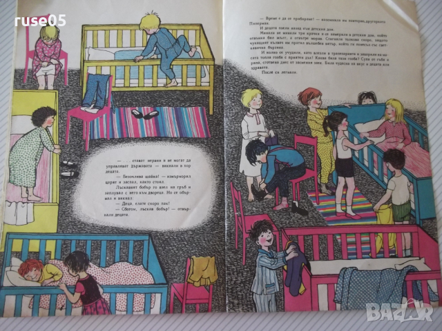 Книга "Мръсният Мориц - Франц Фюман" - 40 стр., снимка 6 - Детски книжки - 36460665