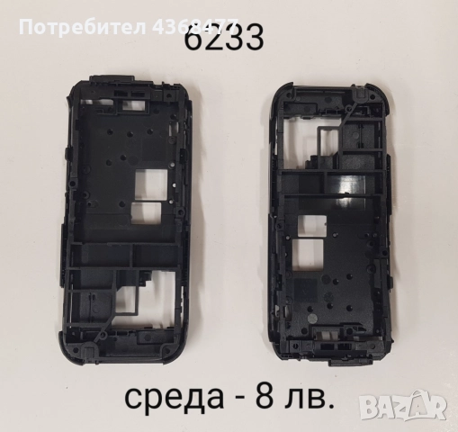 Среди нови за Nokia 8210, 6100, 7250, 6610, 2600, 3210, 3310, 1100, 6270, 7260, 6233, 3110, 2100, снимка 12 - Резервни части за телефони - 50768016