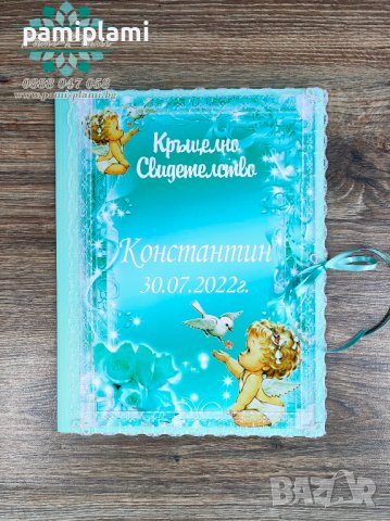 Комплект за КРЪЩЕНЕ 9 части, снимка 2 - Комплекти за бебе - 37299074