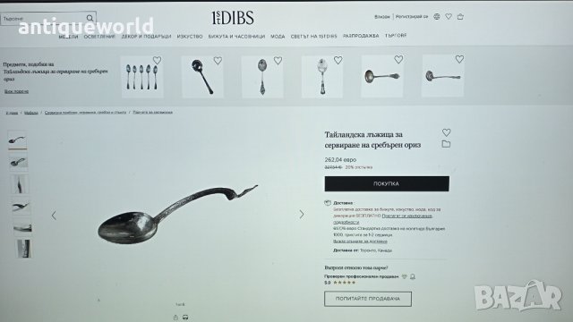 Стари Тайландски Церемониални Посребрени Прибори, Черпак, снимка 9 - Антикварни и старинни предмети - 40423313