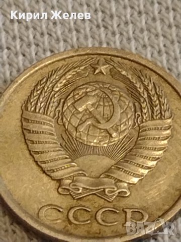 Две монети 2 копейки 1984г. / 10 копейки 1981г. /СССР стари редки за КОЛЕКЦИОНЕРИ 39581, снимка 8 - Нумизматика и бонистика - 44237134