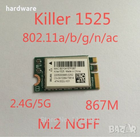 wi fi bluetooth killer 1525, снимка 1