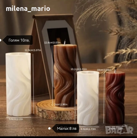 молдчета за свещи, снимка 8 - Други стоки за дома - 48977814