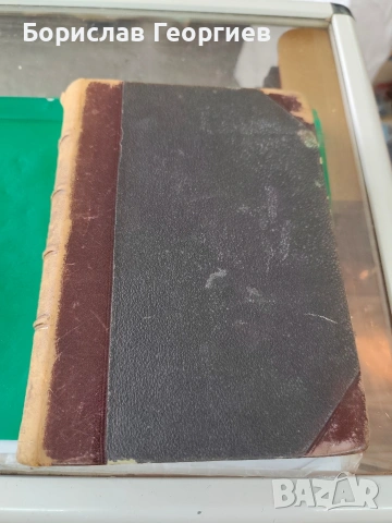 Камо грядеши? Томъ 1. Часть 1-2 Исторически романъ от времената на Нерона Хенрик Сенкевич 1897 г, снимка 2 - Художествена литература - 53957079